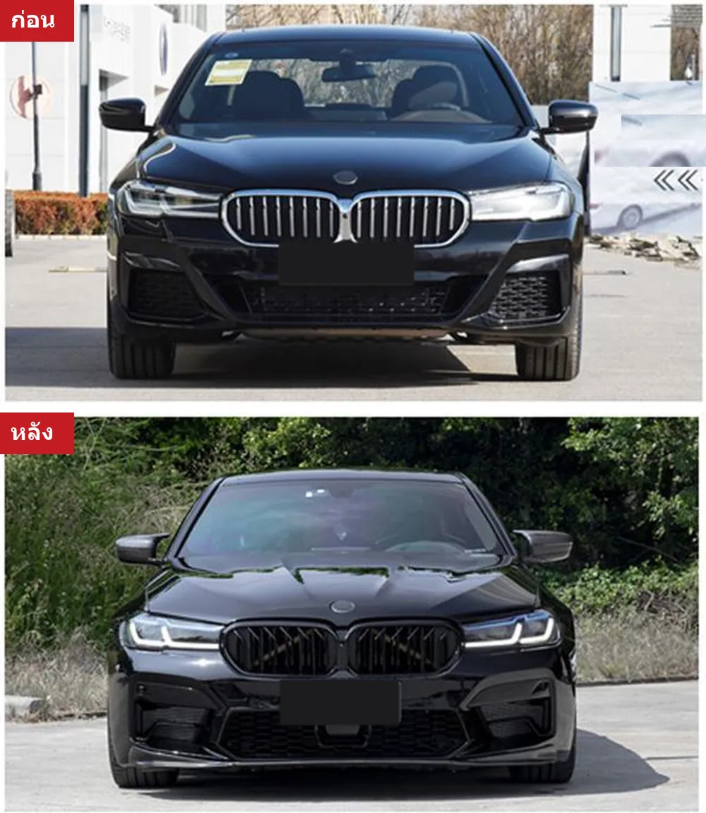 ชุดแต่งรอบคัน BMW 5 Series G30 (สปอร์ต) ปี 2021-2023 ทรง M5 ตัวถังกว้าง