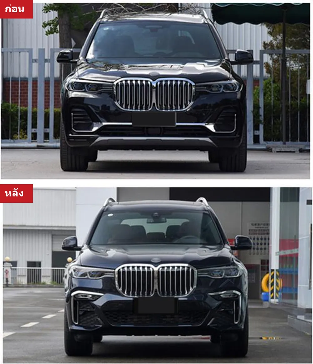 ชุดแต่งรอบคัน BMW X7 G07 ปี 2018-2022 ทรง MT