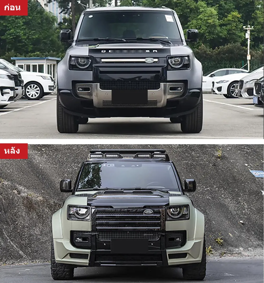 ชุดแต่งรอบคัน Land Rover ปี 2020-2024 ทรง LUMAN ตัวถังกว้าง