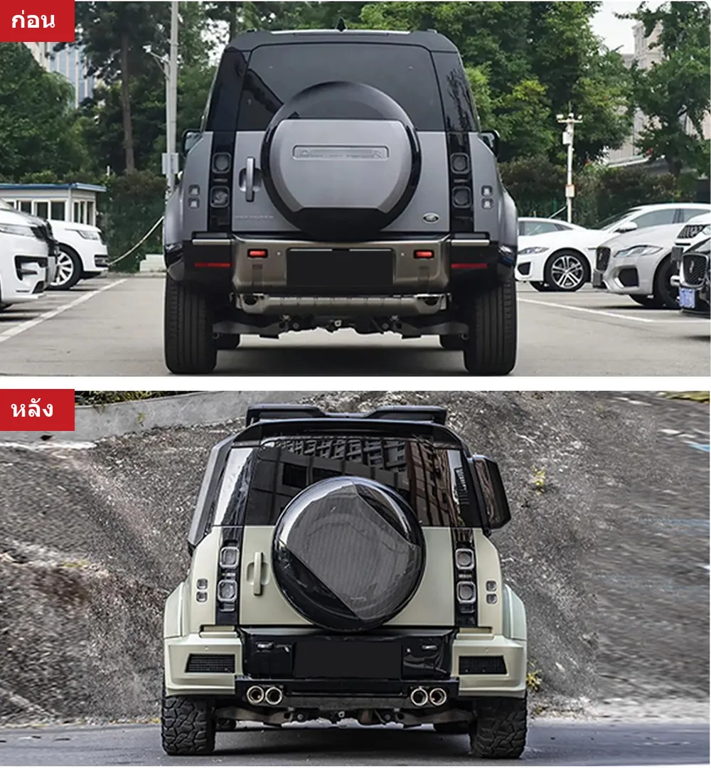 ชุดแต่งรอบคัน Land Rover ปี 2020-2024 ทรง LUMAN ตัวถังกว้าง